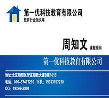 【一級(jí)建造師最晚什么時(shí)候考試報(bào)名結(jié)束】?jī)r(jià)格,廠家,圖片,管理咨詢,第一優(yōu)教育培訓(xùn)-中國(guó)行業(yè)信息網(wǎng)