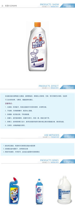 【潔廁劑批發(fā) 廁所清潔劑 潔廁精批發(fā)】?jī)r(jià)格,廠家,圖片,其他日化用品,廣州牛與鐵企業(yè)管理咨詢-