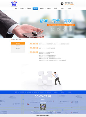 咨詢管理網(wǎng)站