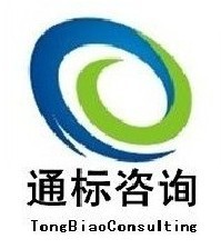 國內(nèi)外產(chǎn)品認(rèn)證,體系認(rèn)證,年審輔導(dǎo)等,工廠,廠商-永康市通標(biāo)企業(yè)管理咨詢