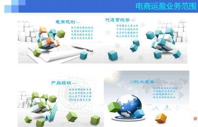 淘寶代運(yùn)營與托管服務(wù)解析 價(jià)格與廠家管理咨詢指南